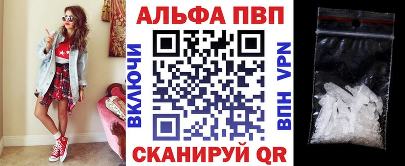 Купить закладки Воткинск Alpha PVP крисы CK