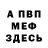 Амфетамин Розовый Maks Naymenko