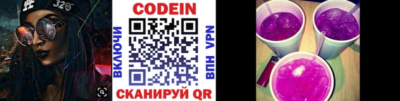 Купить закладки  Воткинск  Кодеиновый сироп Lean напиток Lean (лин) 