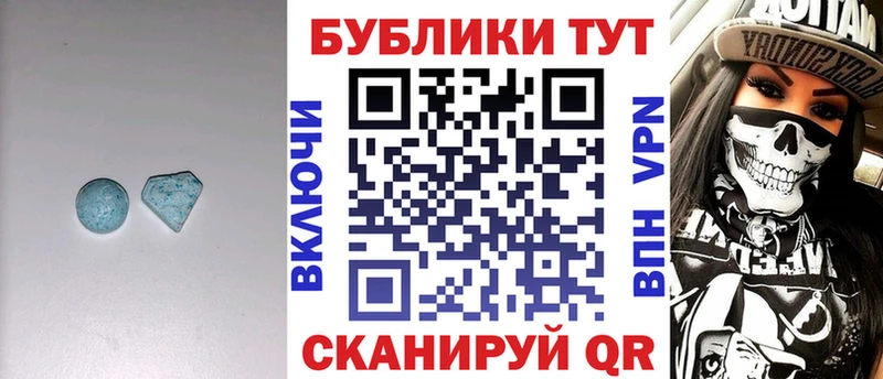 ЭКСТАЗИ ешки  Купить  Воткинск 