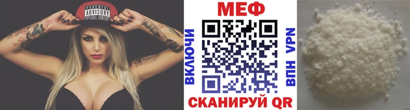 МЯУ-МЯУ mephedrone Купить Воткинск
