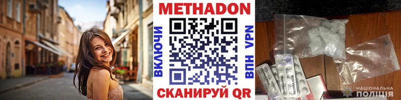 Купить закладки  Воткинск  Метадон VHQ 