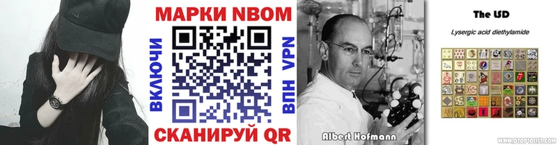 Марки N-bome 1500мкг  Купить закладки  Воткинск 