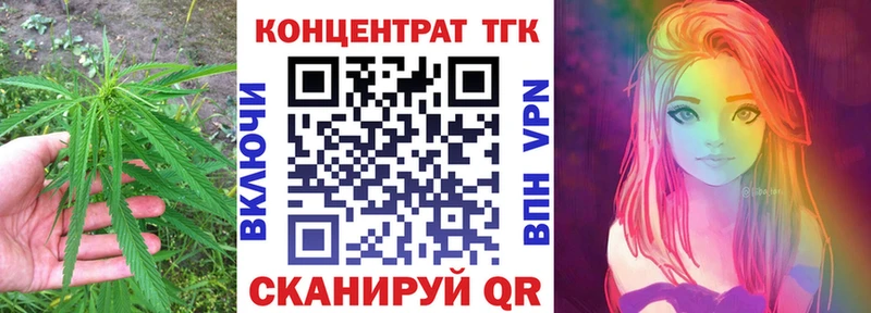 ТГК концентрат  Купить  Воткинск 